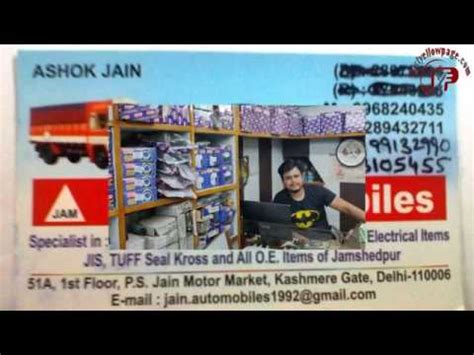 Jain Automobiles | Best Electronics Shop in Gaya | Best Appliance Shop | Best Tyre Shop in Gaya